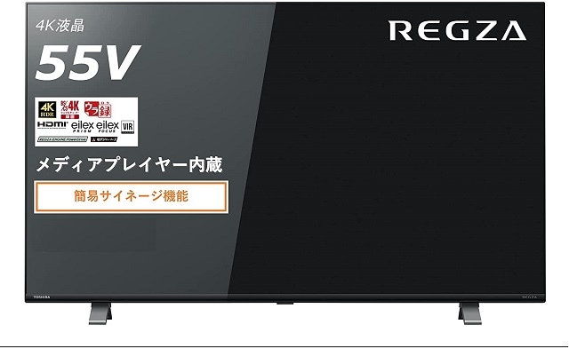 東芝 55V型 4K対応液晶テレビ REGZA 55A250K
