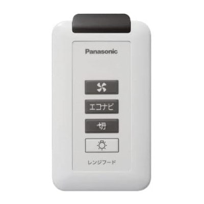 ■Panasonic（パナソニック）エコナビレンジフード用ワイヤレススイッチ FY-SZ002