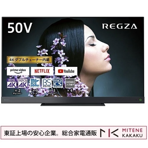 東芝 50V型 4K対応液晶テレビ REGZA 50Z740XS [50インチ]