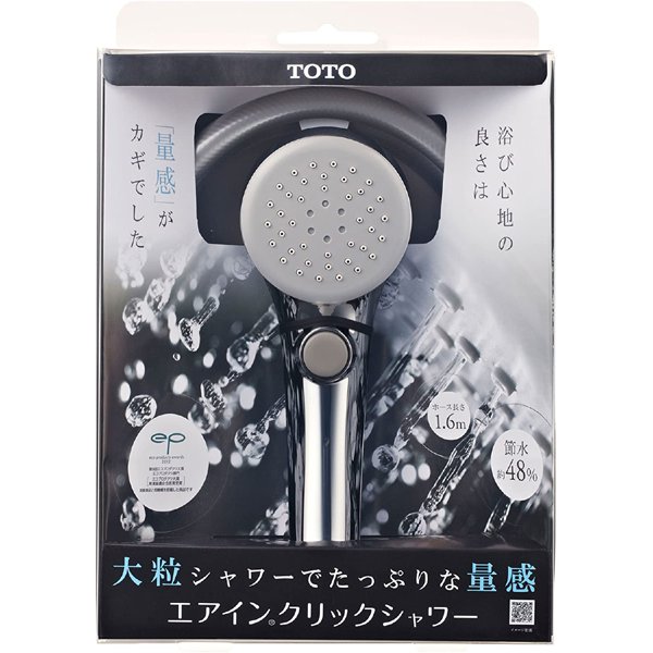 【新品・在庫あり】TOTO エアインクリックシャワーホース1.6m付 (THYC57CH)