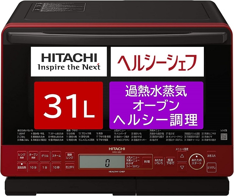 ヘルシーシェフ　日立 過熱水蒸気オーブンレンジ 23L オーブンレンジ 日立 レンジ・トースター 【美品】過熱水蒸気オーブンレンジ ヘルシー