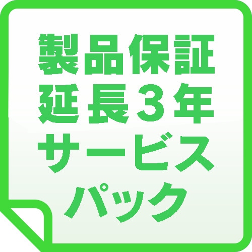 APC UPS 製品保証延長3年　サービスパック WEXT1YR-SU023WPACK【 対応機種：SMT1500J, SMT1200RMJ1U, SMT1500RMJ2U 】