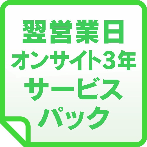 APC UPS 翌営業日オンサイト3年　サービスパック WOE3YR-SU-01-PACK【 対応機種：SMT500J, SMT750J, SMT1000J 】