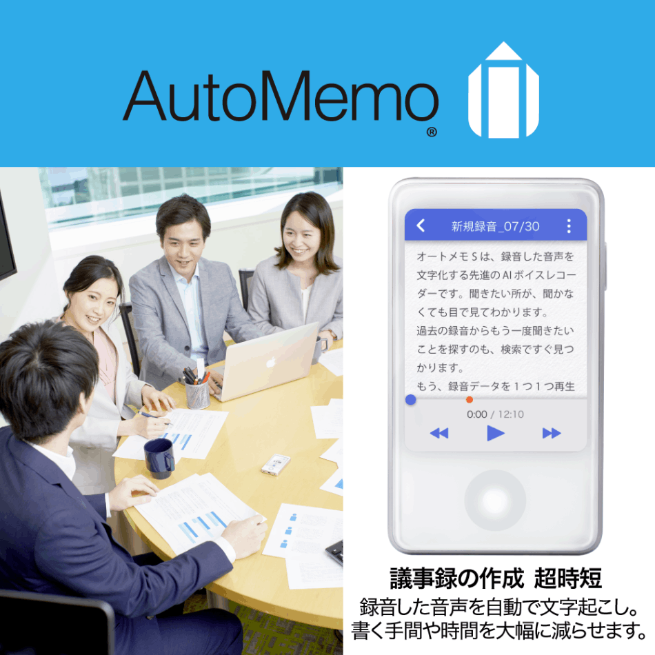 ソースネクスト AIボイスレコーダー　AutoMemo R　ホワイト　AMRWH