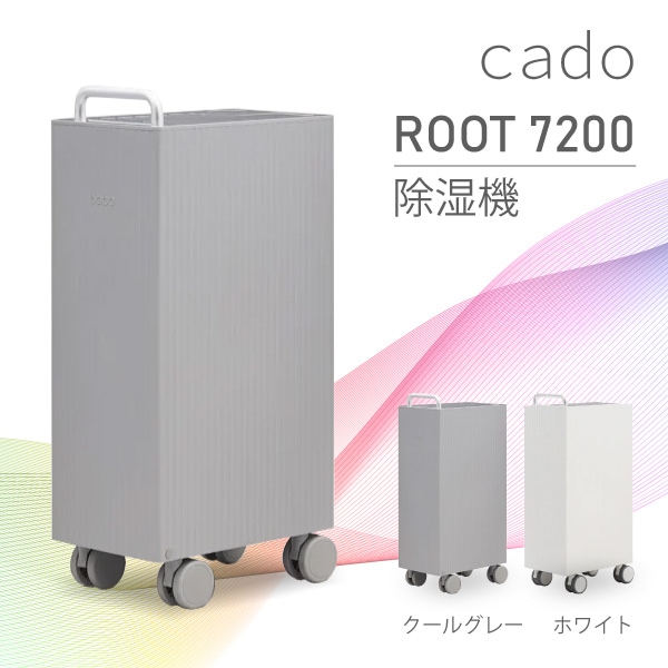 DH-C7200-CG　●cado/ｶﾄﾞｰ 除湿機 ROOT 7200 [クールグレー]（DH-C7200）