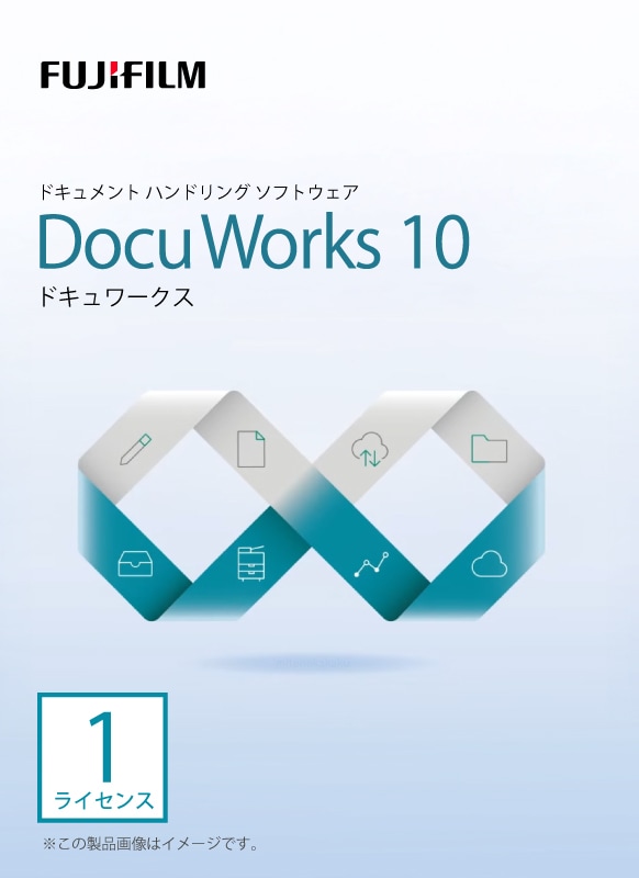 DocuWorks 10 ライセンス認証版 / 1ライセンス(SDWL727A)