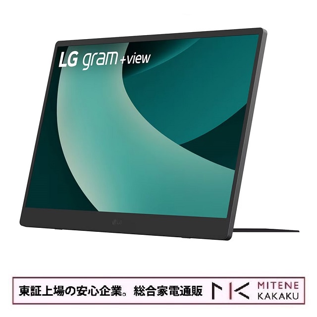 LGエレクトロニクス 17MT70 17型 WQXGA IPSパネル搭載モバイルモニター ノングレア 1.5W+1.5Wスピーカー 780g チタンシルバー