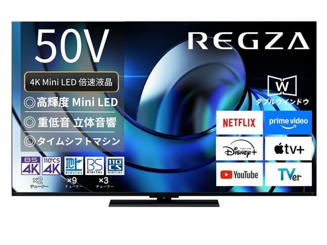 REGZA 50Z870R 50V型 4Kチュナー内蔵 Mini LED 液晶テレビ 倍速 ネット動画 2画面機能 Dolby Atmos