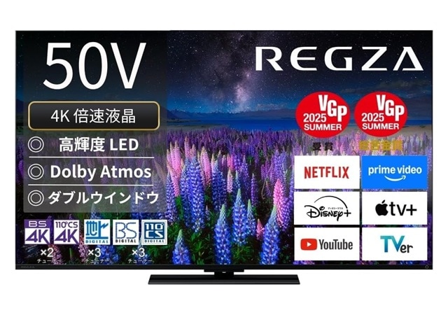REGZA 50インチ 4Kチュナー内蔵 液晶テレビ REGZA 50Z670R ネット動画 2画面機能 Dolby Atmos対応