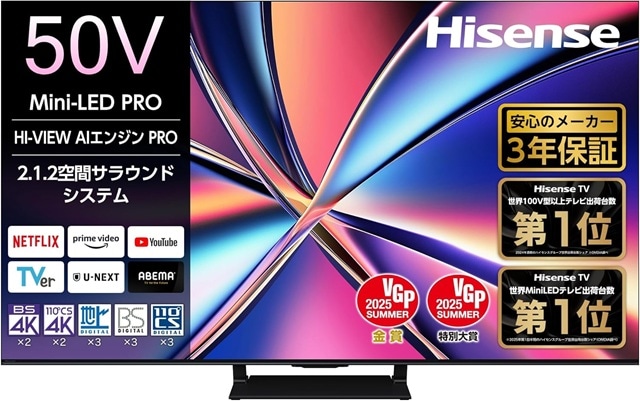 Hisense ハイセンス 50V型 4K液晶テレビ 50U8R 3年保証 2025年モデル