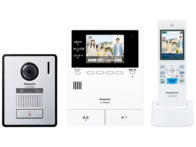 Panasonic パナソニック ワイヤレスモニター付きテレビドアホン どこでもドアホン VL-N35AHF