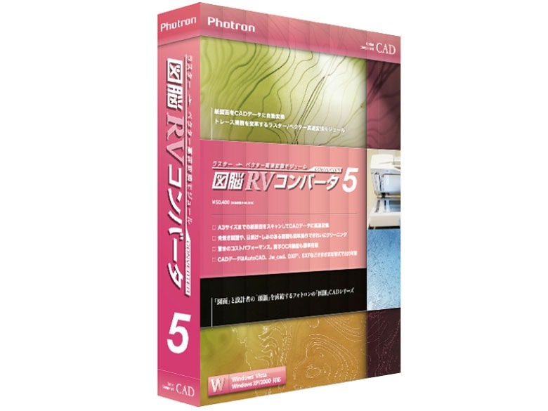 ［正規販売代理店］■Photron(フォトロン) 図脳RVコンバータ5 010-0010-00000000680