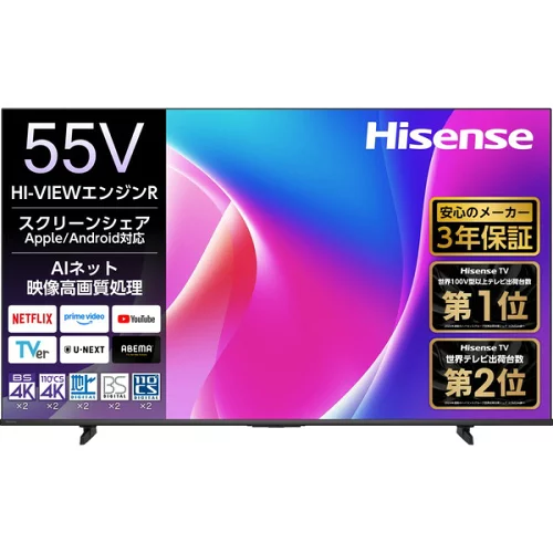 Hisense ハイセンス 55V型 4K対応液晶テレビ 55C55R ネット動画対応 AirPlay2対応 3年保証 2025年モデル