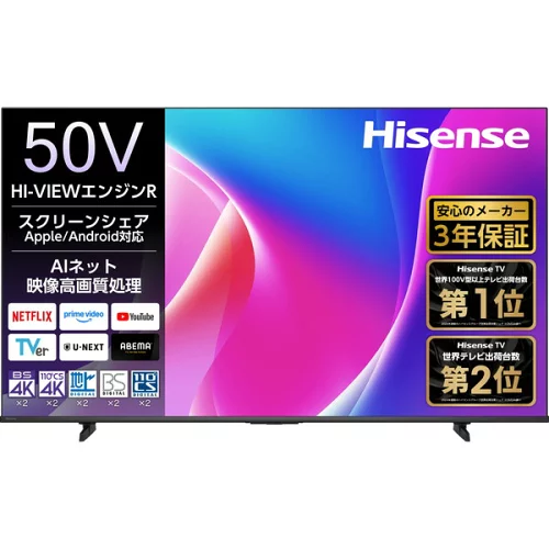 Hisense ハイセンス 50V型 4K対応液晶テレビ 50C55R ネット動画対応 AirPlay2対応 3年保証 2025年モデル
