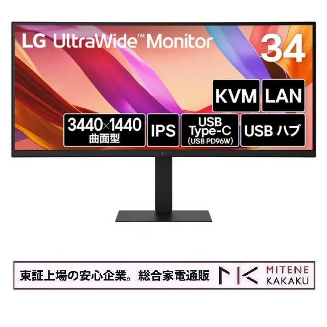 LG 34型 WQHD (3440x1440) 3800R曲面型 IPS Monitor ウルトラワイド ディスプレイ 34U650A-B