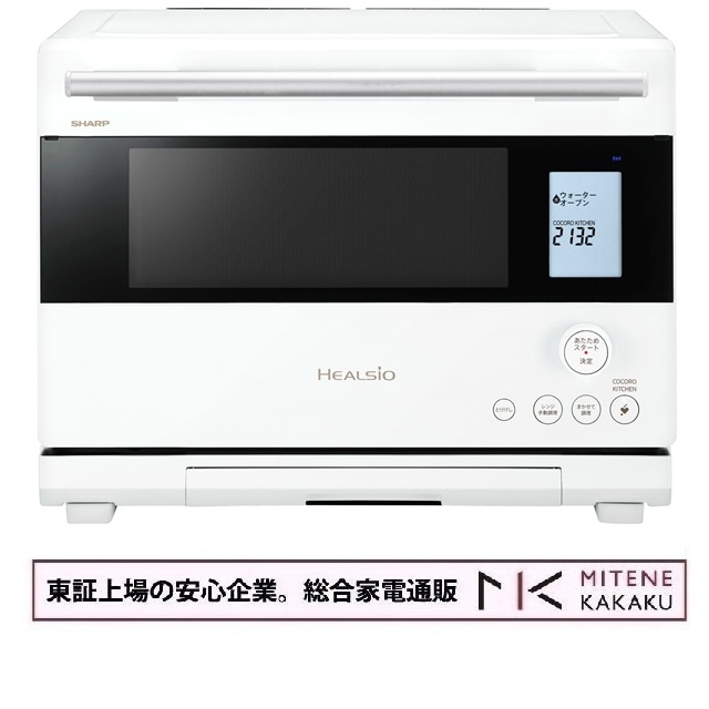 SHARP (シャープ) 26L ウォーターオーブン ヘルシオ ヘルシオ AX-U1C-W [ホワイト]