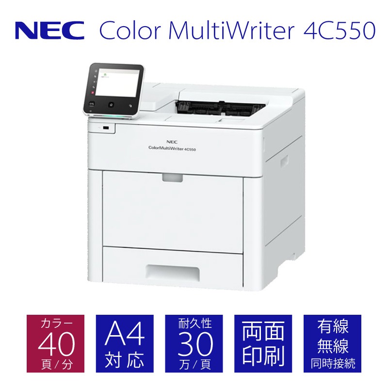 NEC A4カラーページプリンタ Color MultiWriter 4C550 (PR-L4C550)