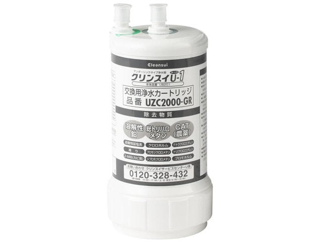三菱ケミカル クリンスイ ビルトイン型浄水カートリッジ UZC2000-GR　【UZC2000/BUC12001同等品】