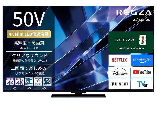 REGZA 50インチ 4K Mini LED液晶 スマートテレビ Dolby Atmos 50Z770S 2026年モデル