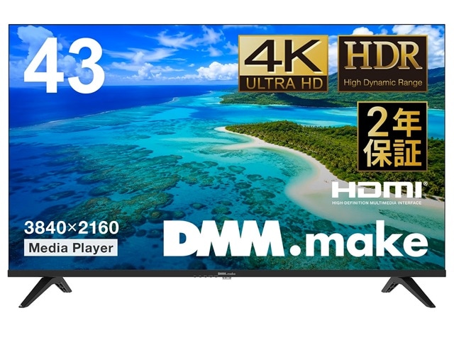 DMM.make 43型 4K液晶ディスプレイ DKS-4K43DG7
