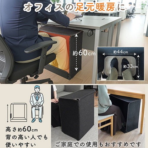 ■THANKO(サンコー) 消臭マット付き6面大型パネルヒーター PNLH25HBK
