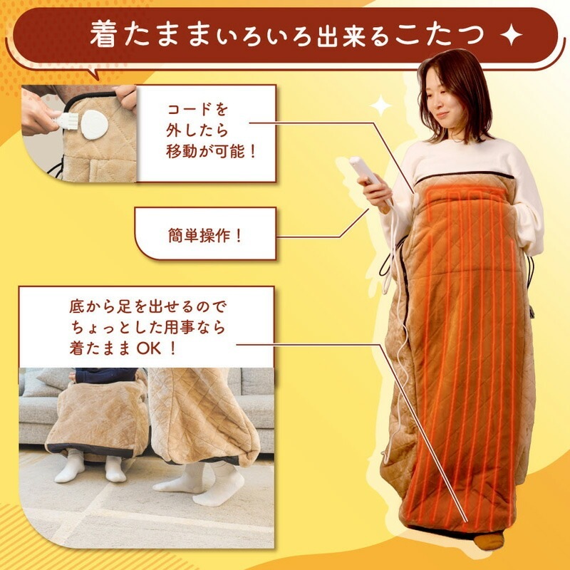 ■THANKO(サンコー) ヒーター内蔵おひとりさま用着るこたつ ダニ対策モード付き「こたんぽ」 KTTK25CBW 