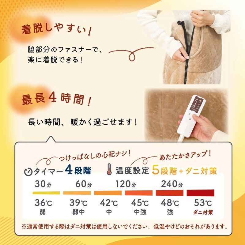 ■THANKO(サンコー) ヒーター内蔵おひとりさま用着るこたつ ダニ対策モード付き「こたんぽ」 KTTK25CBW 