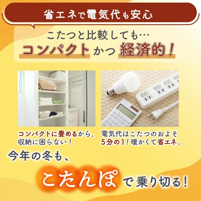 ■THANKO(サンコー) ヒーター内蔵おひとりさま用着るこたつ ダニ対策モード付き「こたんぽ」 KTTK25CBW 