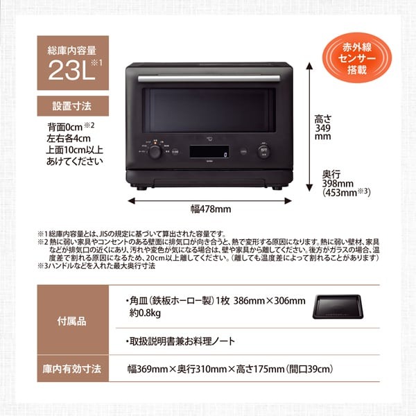 EU-FA23-BA　●象印 オーブンレンジ 23L［ブラック］（EU-FA23）