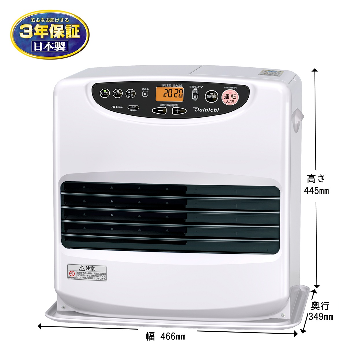 E◆Dainichi　石油ファンヒーター　ムーンホワイト　FW-5624L □ダイニチ工業 DAINICHI 家庭用石油ファンヒーター［ムーンホワイト