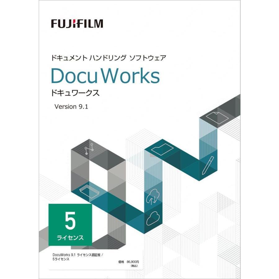 DocuWorks 9.1 ライセンス認証版 / 5ライセンス