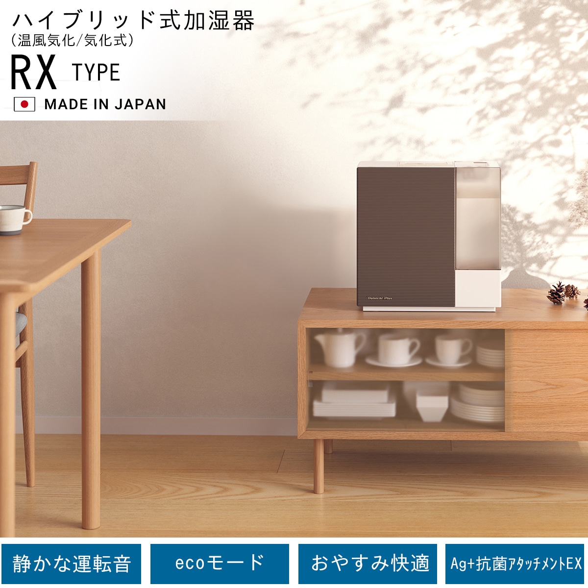 ダイニチ工業 DAINICHI ハイブリッド式加湿器 HD-RX326-T RXシリーズ [ショコラブラウン]