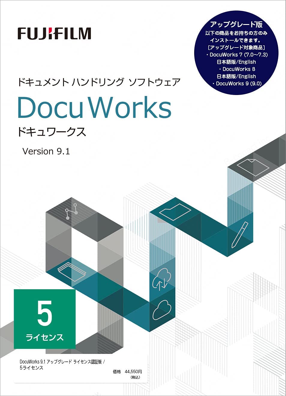 DocuWorks 9.1 アップグレード ライセンス認証版 / 5ライセンス（SDWL559B）