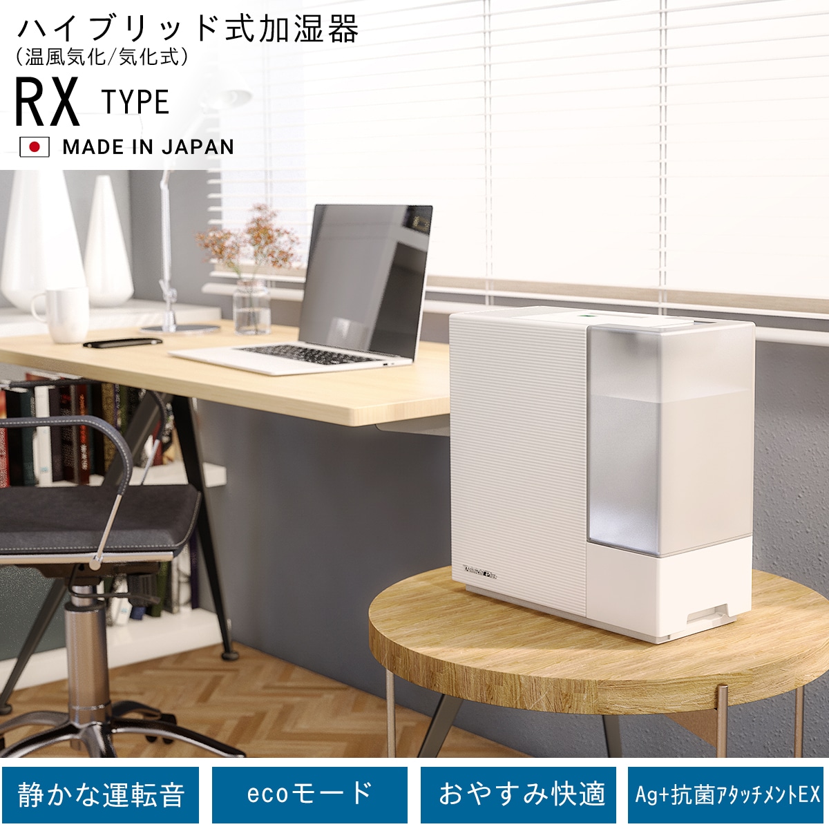ダイニチ工業 DAINICHI ハイブリッド式加湿器 HD-RX326-W RXシリーズ [サンドホワイト]