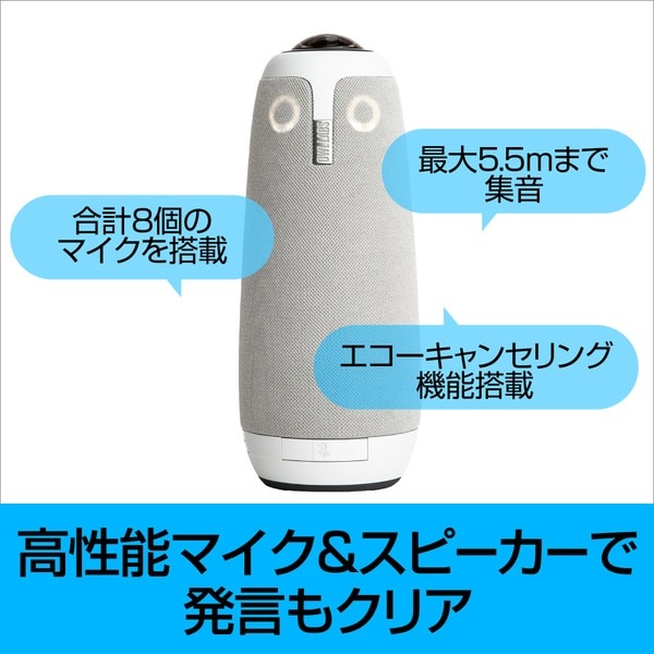 ○ソースネクスト Meeting Owl 3(ミーティングオウル 3) MTW300 337230