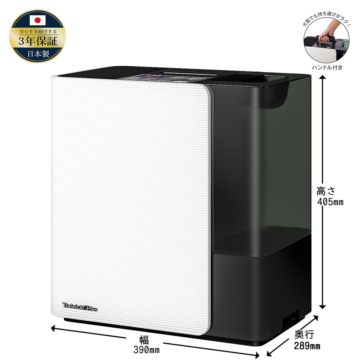 ダイニチ工業 DAINICHI ハイブリッド式加湿器 HD-LXC1000E-W  LX SERIES [スノーホワイト]