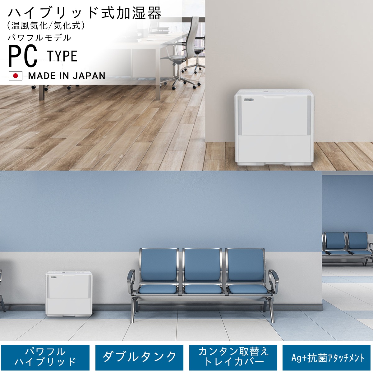 ダイニチ工業 DAINICHI ハイブリッド式加湿器 HD-PC1800H-W  HDシリーズ パワフルモデル［ホワイト］