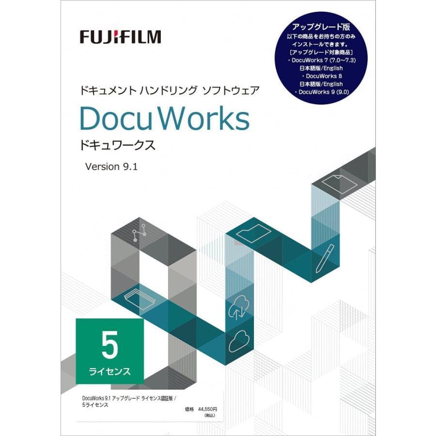 DocuWorks 9.1 アップグレード ライセンス認証版 / 5ライセンス