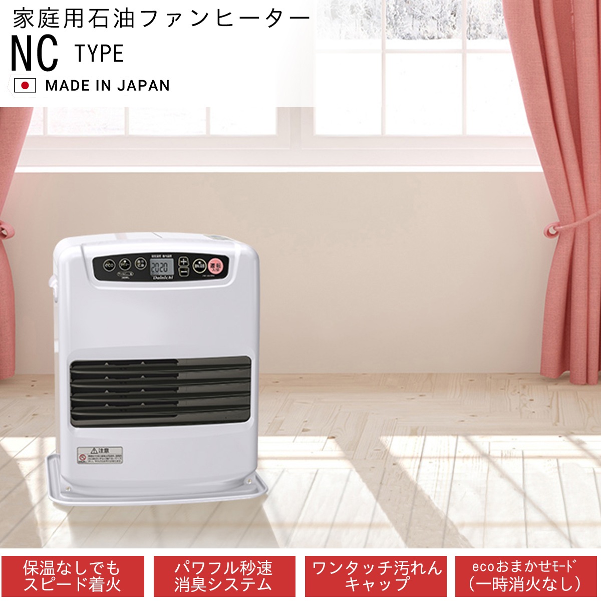 ダイニチ工業 DAINICHI　家庭用石油ファンヒーター　NC TYPE［ムーンホワイト］FW-3226NC-W