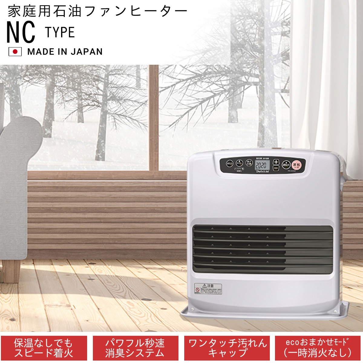 ダイニチ工業 DAINICHI　家庭用石油ファンヒーター NC TYPE［ムーンホワイト］FW-4226NC-W