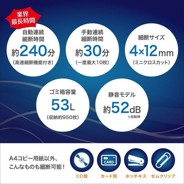 AFM470PSD　●AURORA オートフィード 電動シュレッダー  　大容量53L