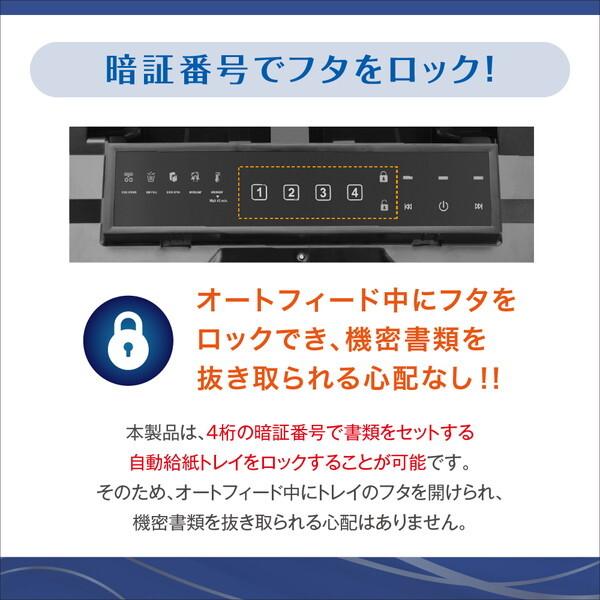 AFM470PSD　●AURORA オートフィード 電動シュレッダー  　大容量53L