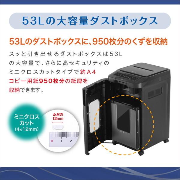 AFM470PSD　●AURORA オートフィード 電動シュレッダー  　大容量53L