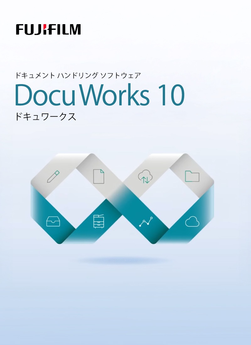 DocuWorks 10 ライセンス認証版 / 1ライセンス(SDWL727A)