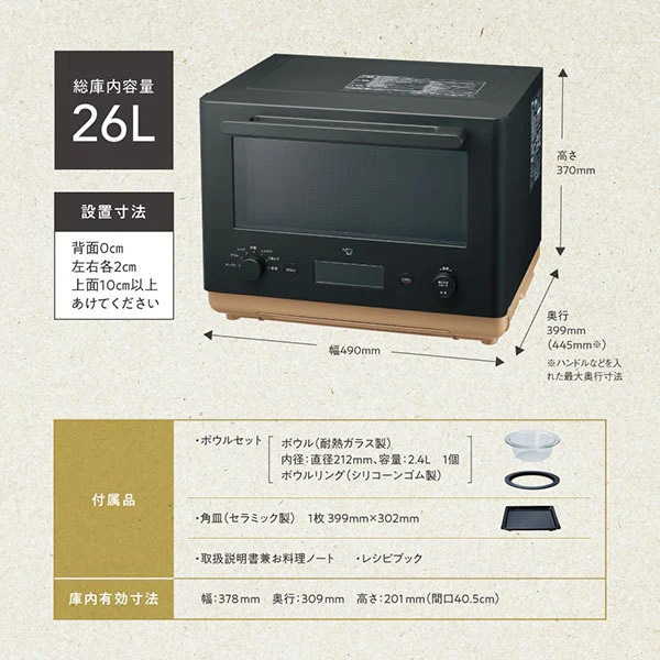 ES-SA26-BA●象印　オーブンレンジ　STAN.　26L［ブラック］（ES-SA26）
