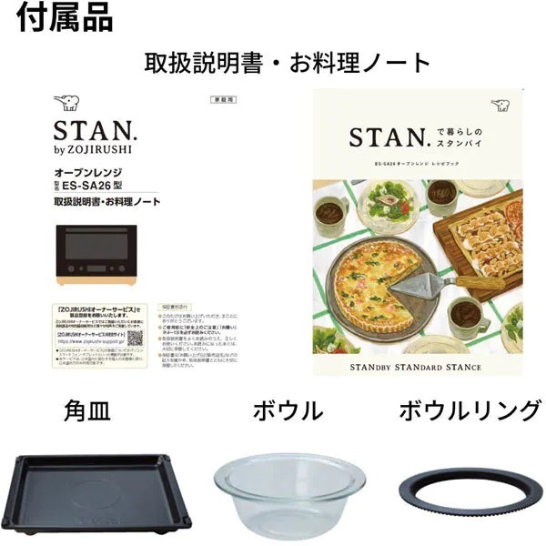 ES-SA26-BA●象印　オーブンレンジ　STAN.　26L［ブラック］（ES-SA26）