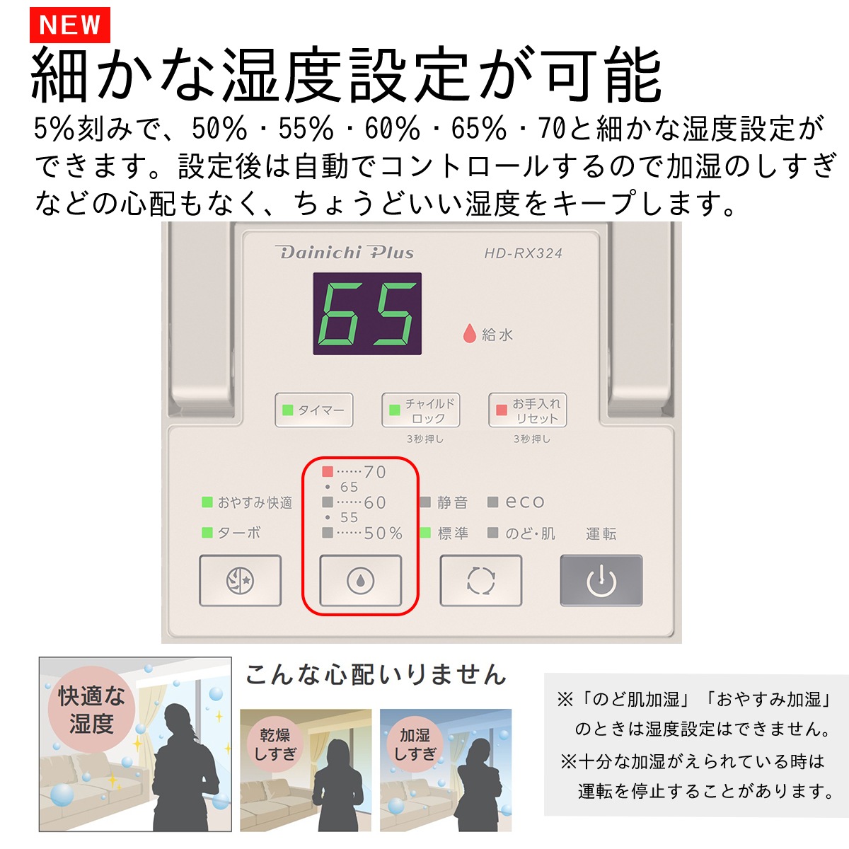 ■ダイニチ工業 DAINICHI　ハイブリッド式加湿器 RXシリーズ［ショコラブラウン］HD-RX324-T