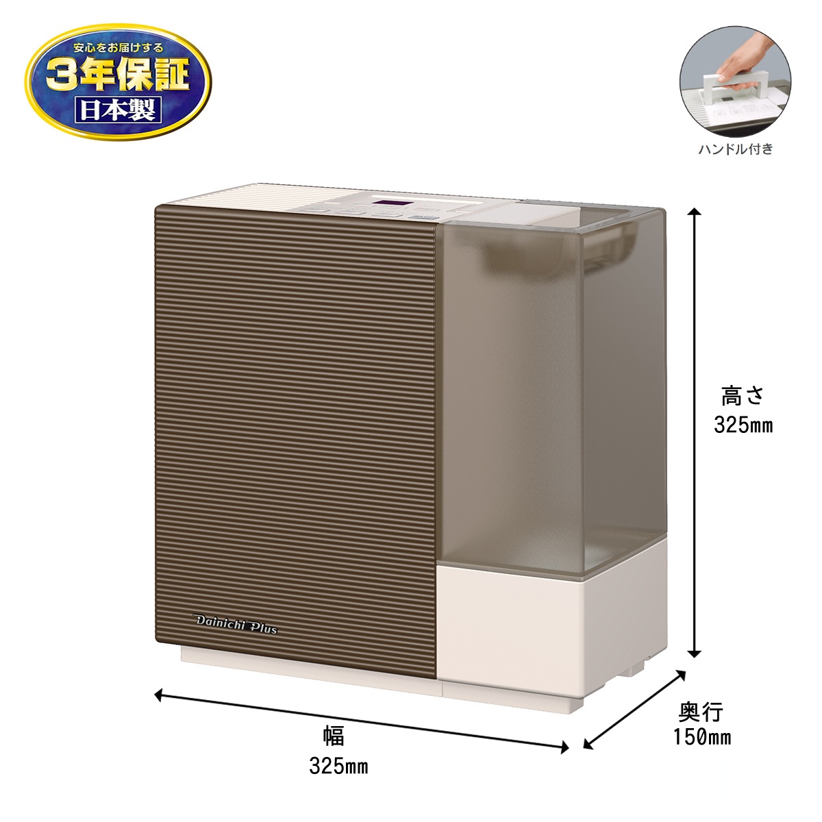 ■ダイニチ工業 DAINICHI　ハイブリッド式加湿器 RXシリーズ［ショコラブラウン］HD-RX324-T