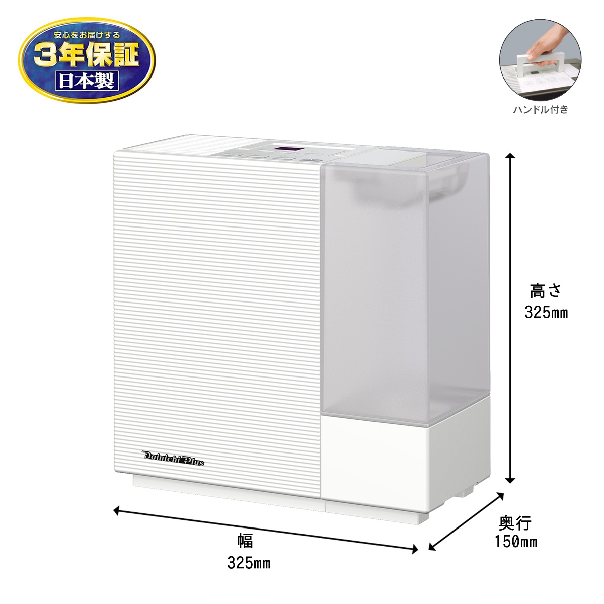 ■ダイニチ工業 DAINICHI　ハイブリッド式加湿器 RXシリーズ［サンドホワイト］HD-RX324-W