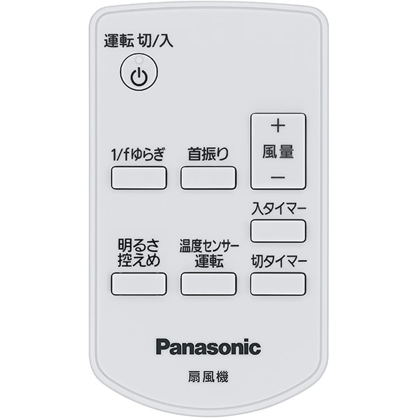 F-CW338-C ○パナソニック DCリビング扇風機 リモコン付き［シルキー